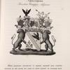 Gerb Arpsgofena, Rimskoi Imperii Barona.