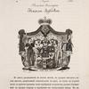 Gerb Rimskoi Imperii Kniazia Zubova.