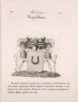 Gerb roda Kartsovykh.