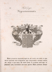 Gerb roda Kulomzinykh.
