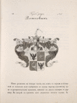 Gerb roda Rozhnovykh.
