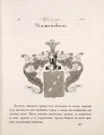 Gerb roda Kishenskikh.