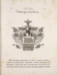 Gerb roda Kasherininovykh.
