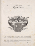 Gerb roda Buzovlevykh.
