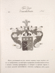 Gerb roda Ashitkovykh.