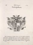 Gerb roda Makarovykh.