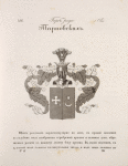 Gerb roda Tarnovskikh.