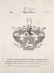 Gerb roda Vronskikh.
