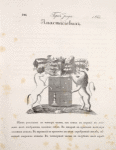 Gerb roda Anastasievykh.