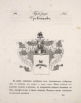 Gerb roda Grevensov.