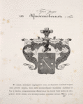 Gerb roda Kryzhanovskikh.