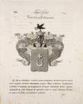 Gerb roda Bazilevskikh.