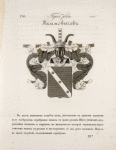 Gerb roda Iakimovichev.