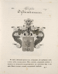 Gerb roda Dudyshkinykh.