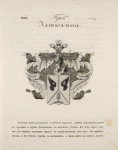 Gerb Letiukhina.