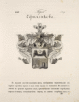 Gerb Efimenkova.
