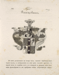 Gerb Rantsovykh.
