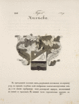 Gerb Mikheeva.