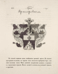 Gerb Grigorovicha.