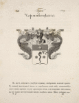 Gerb Chernivetskago.