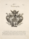 Gerb Zelentsova.