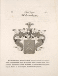 Gerb roda Zhedenovykh.