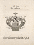 Gerb roda Andreevykh.