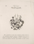 Gerb roda Neidgartov.