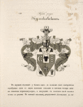 Gerb roda Kulikovskikh.