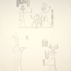 Ouadi-Essebouâ [el-Sebua], Dakké [el-Dakka]. 1. Hémi-spéos de Ouadi-Essebouâ. Pylone, massif de droite; 2. Idem, cour, massif de gauche, soubassement; 3. Temple de Dakké, premier santuaire, paroi droite, 2-e. rangée.