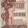Title Page Vol. 1