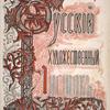 Title Page Vol. 2