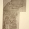 Front wall