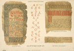 Iz “Prototipona Onoma”, 1670 g.
