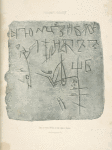 Plita s zapis’iu XII vieka na stene tserkvi Sv. Vasiliia.