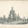 Nyneshniaia sobornaia tserkov’.