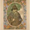 Tsar’ I velikii kniaz’ Mikhail Feodorovich.