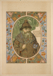 Tsar’ I velikii kniaz’ Mikhail Feodorovich.