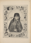 Sviateishii Makarii patriarch Antiokhiiskii.