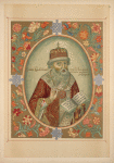 Velikii Gosudar’ Sviateishii patriarkh Filaret Nikitich Moskovskii I vseiaa Rusii.