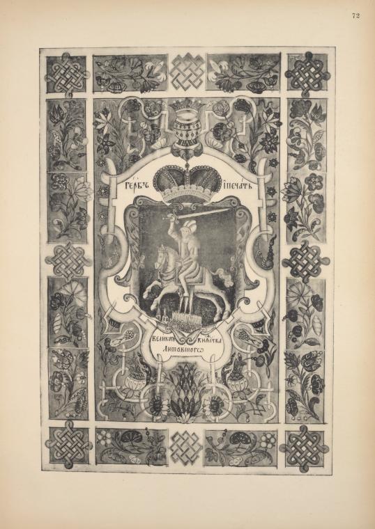 Gerb I pechat’ velikago kniazhestva Litovskago. - NYPL Digital Collections