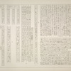 Inschriften aus dem Thutmosis-Tempel von Medinet-Habu.