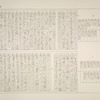Eine Riche von Inschriften aus Edfu und Dendera, die sämmtlich auf den Nil Bezug haben (Ptolemäerzeit).