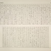 Eine Riche von Inschriften aus Edfu und Dendera, die sämmtlich auf den Nil Bezug haben (Ptolemäerzeit).