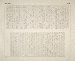 Eine Riche von Inschriften aus Edfu und Dendera, die sämmtlich auf den Nil Bezug haben (Ptolemäerzeit).