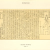 Denderah. Grand temple. Salle C.