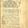 Toia liste priedstavia stranitsa ot edno aprakos evangelie, sriednob"lgarska retsenziia ot XVI viek, sega v bibliotekata na Rilskiia manastir