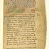 Ornament"t na toia list e vzet iz edno sriednob"lgarsko chetvero-evangelie ot XVI viek, koeto ce namira v sofiiskata narodna biblioteka pod No. 7