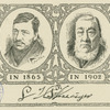 Paul Kruger, 1825-1904.