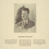 Aleksandar Stanojlovic
